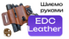 Шаблон ( Викрійка ) з акрилу для виготовлення кобури на пояс EDC copy_Acrylic-28 фото 4