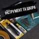 Beginner's Kit "Tools and Materials"